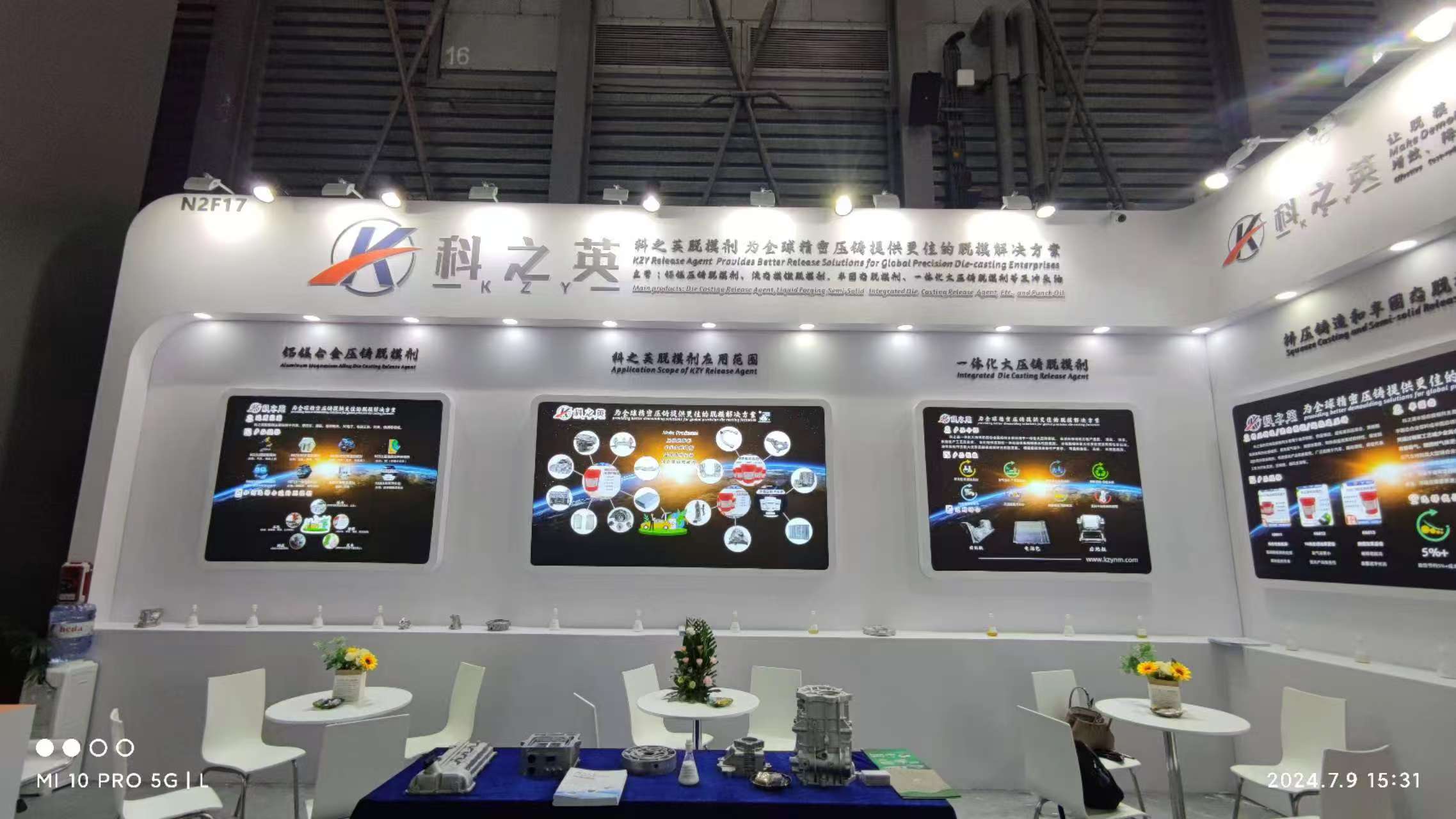 壓鑄脫模劑100問（83）壓鑄脫模劑在模具表面形成的膜不均勻怎么辦？