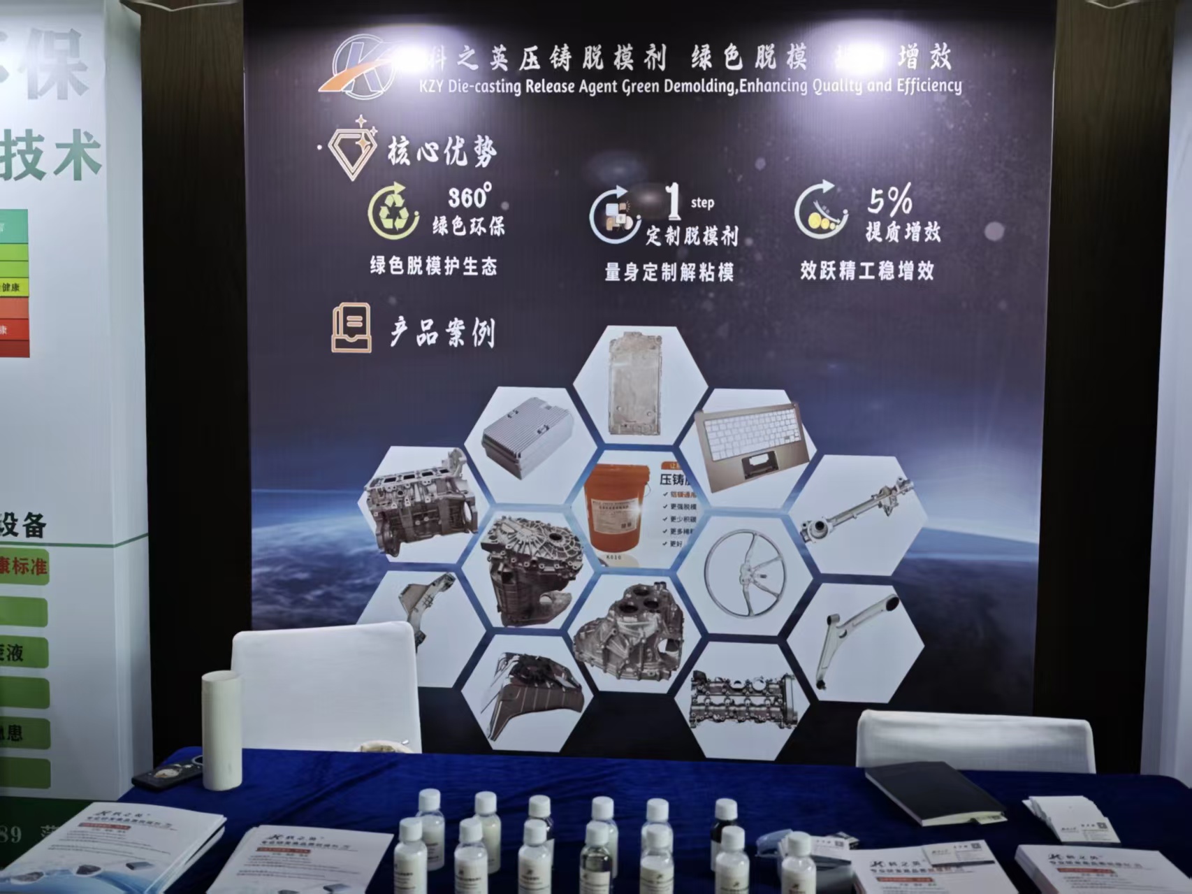 壓鑄脫模劑100問（52）壓鑄脫模劑可以應用在哪些領域呢？