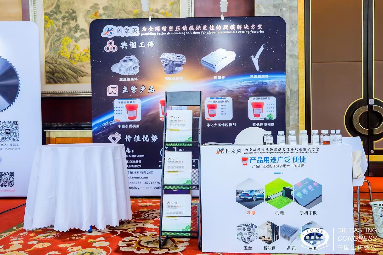 壓鑄脫模劑夏日高溫失效：壓鑄廠每年浪費(fèi)百萬(wàn)的隱形“殺手”，90%問(wèn)題源于儲(chǔ)存不當(dāng)！